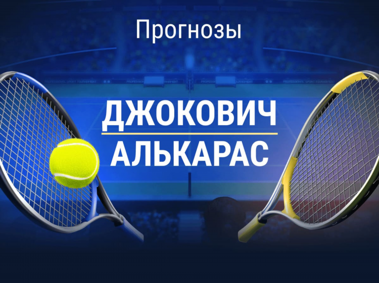 Впрогнозе теннис на сегодня