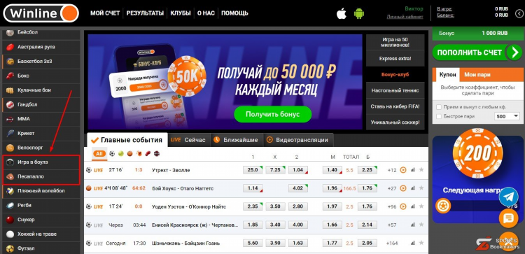 Winline зеркало сайта